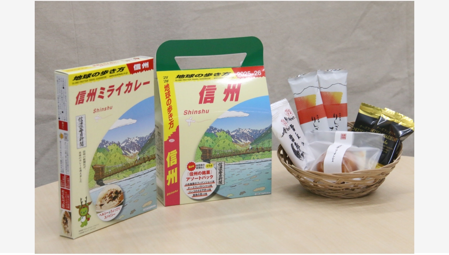 【Amazon調査隊】地球の歩き方と信濃毎日新聞が信州みやげを共同プロデュース