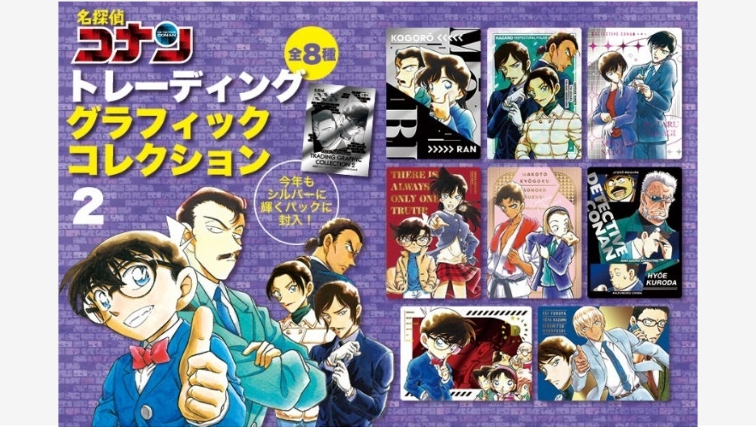 【Amazon調査隊】小学館が『名探偵コナン』第107巻発売記念フェア開催