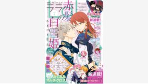 【Amazon調査隊】白泉社『LaLa』6月号、ニャンコ先生ふろく付きで発売！