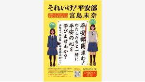 【Amazon調査隊】小学館、宮島未奈さんの新刊で特製しおり配布