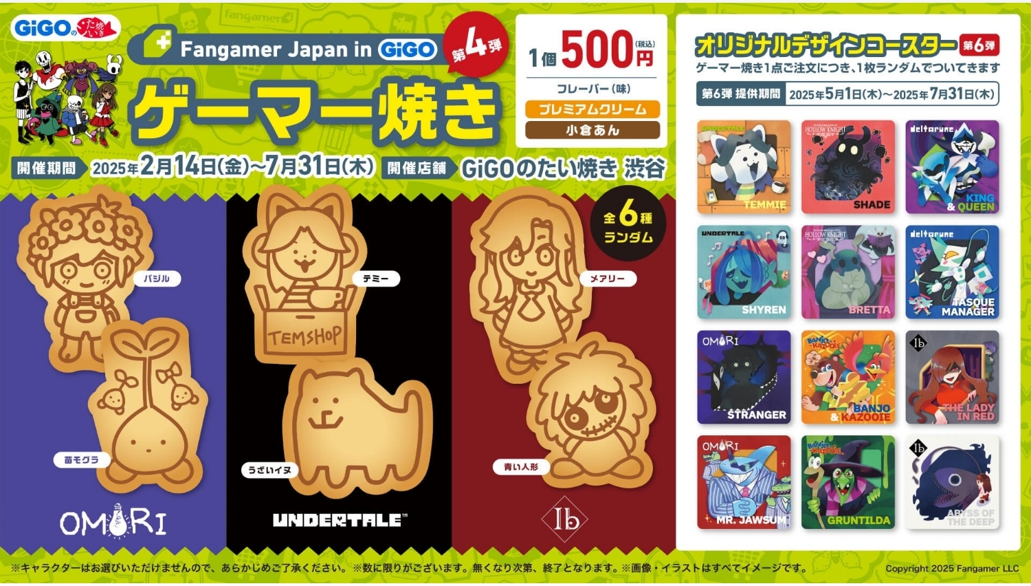 【ポイ活おすすめ情報】GENDA GiGO、オリジナルコースター新デザイン登場