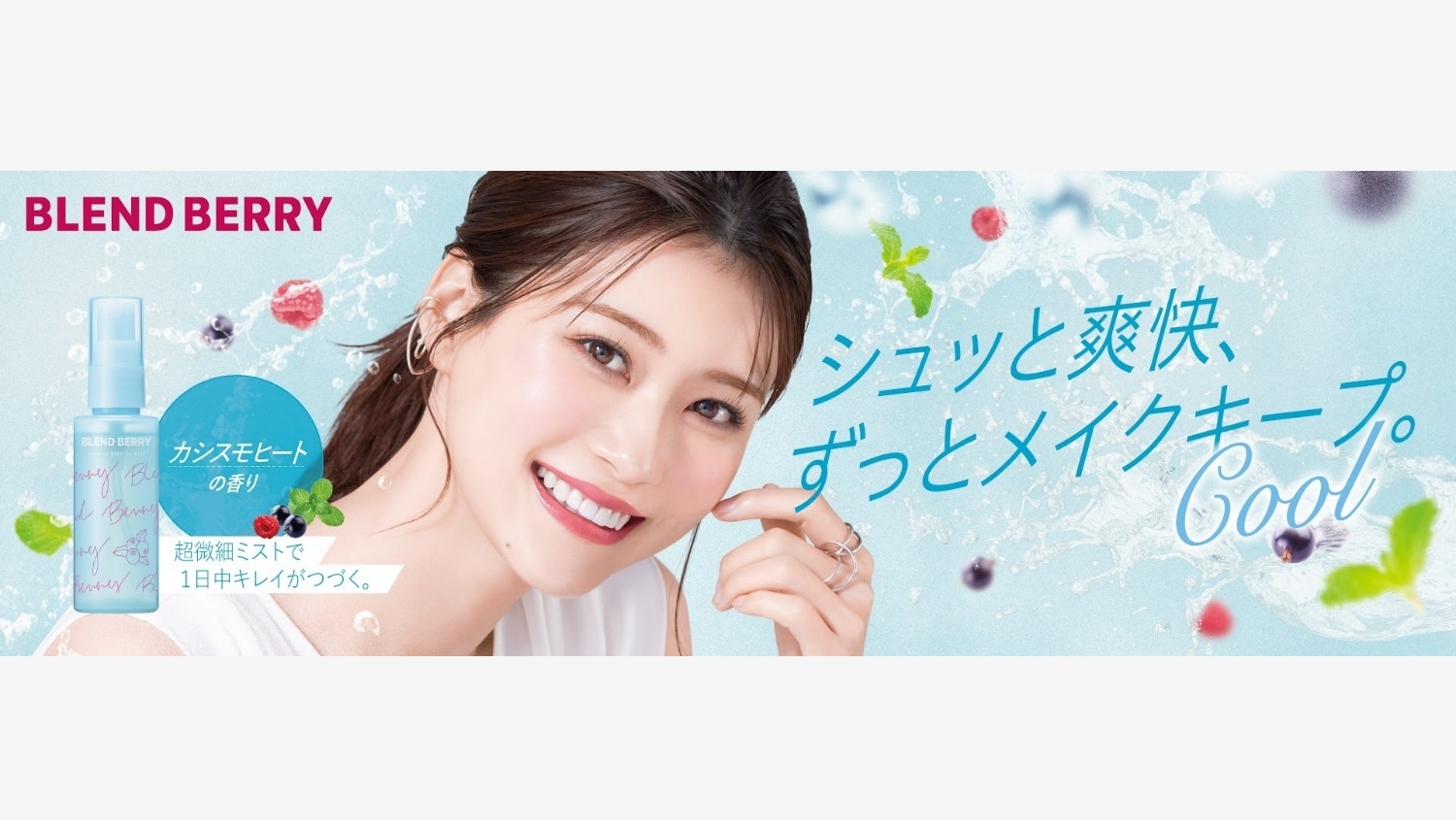 【Amazon調査隊】コーセーコスメポートの新作ミストが登場!