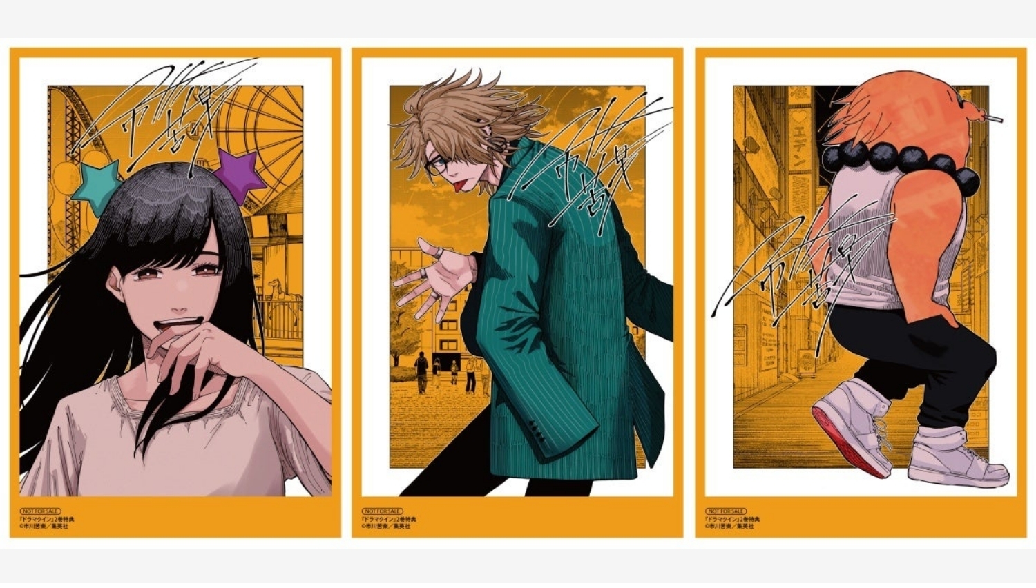 【Amazon調査隊】アニメイトが『ドラマクイン』2巻発売記念フェアを開催