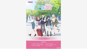 【ポイ活おすすめ情報】『2.5次元の誘惑』ソフマップで新グッズ先行販売