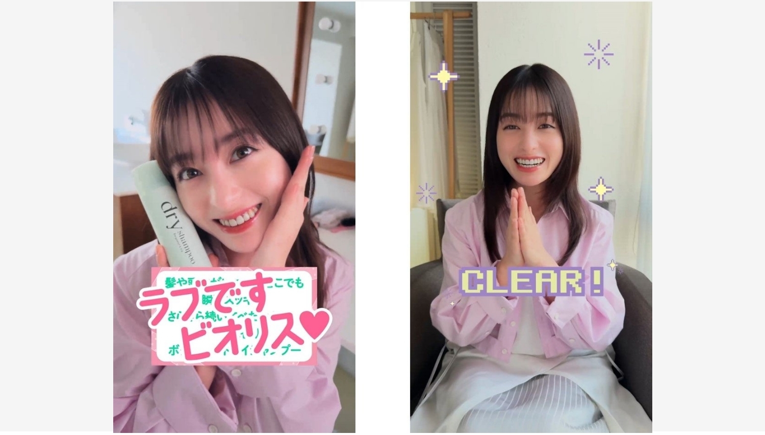【Amazon調査隊】橋本環奈が挑む新WEB CM！ビオリスドライシャンプーの魅力