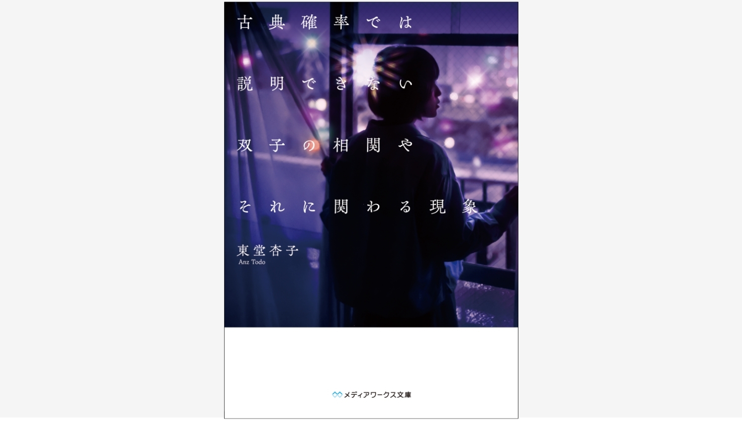 【Amazon調査隊】KADOKAWA、第31回電撃小説大賞受賞作を同時発売