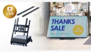 【Amazon調査隊】サンワサプライ新製品発表: 空間を活かすサイネージスタンド