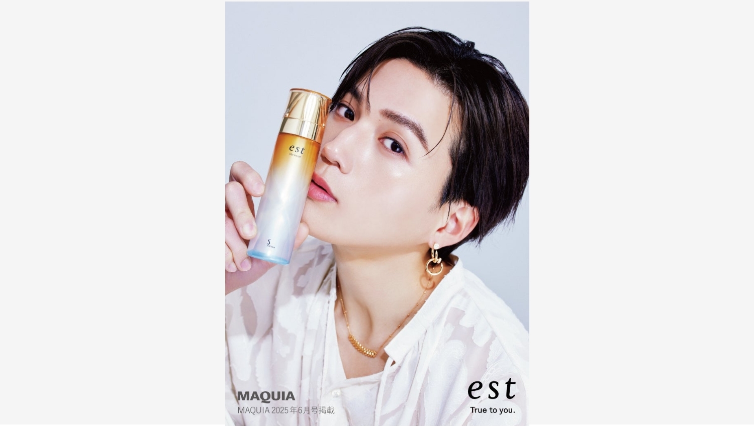 【Amazon調査隊】花王「est」25周年記念!八木勇征さんが新たに就任