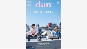 【Amazon調査隊】東京ニュース通信社が「TVガイドdan vol.55」を発売