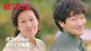 君は天国でも美しい