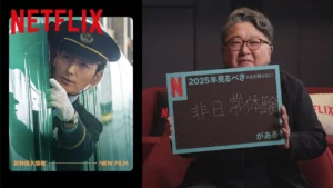新幹線大爆破