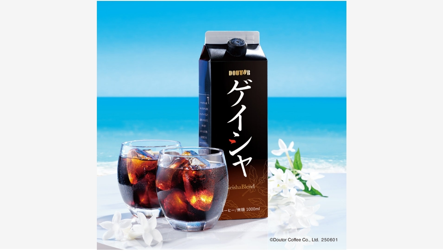 【ポイ活おすすめ情報】夏季限定！ドトールの新リキッドアイスコーヒー登場