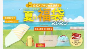 【ポイ活おすすめ情報】ジョリーパスタ、夏の福袋2025でBEAMSとコラボ