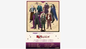 【ポイ活おすすめ情報】イーディスが東京リベンジャーズグッズを先行販売