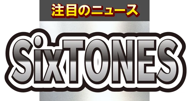 SixTONES