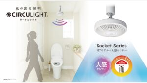 【Amazon調査隊】ドウシシャの新製品、サーキュライトE17モデル登場