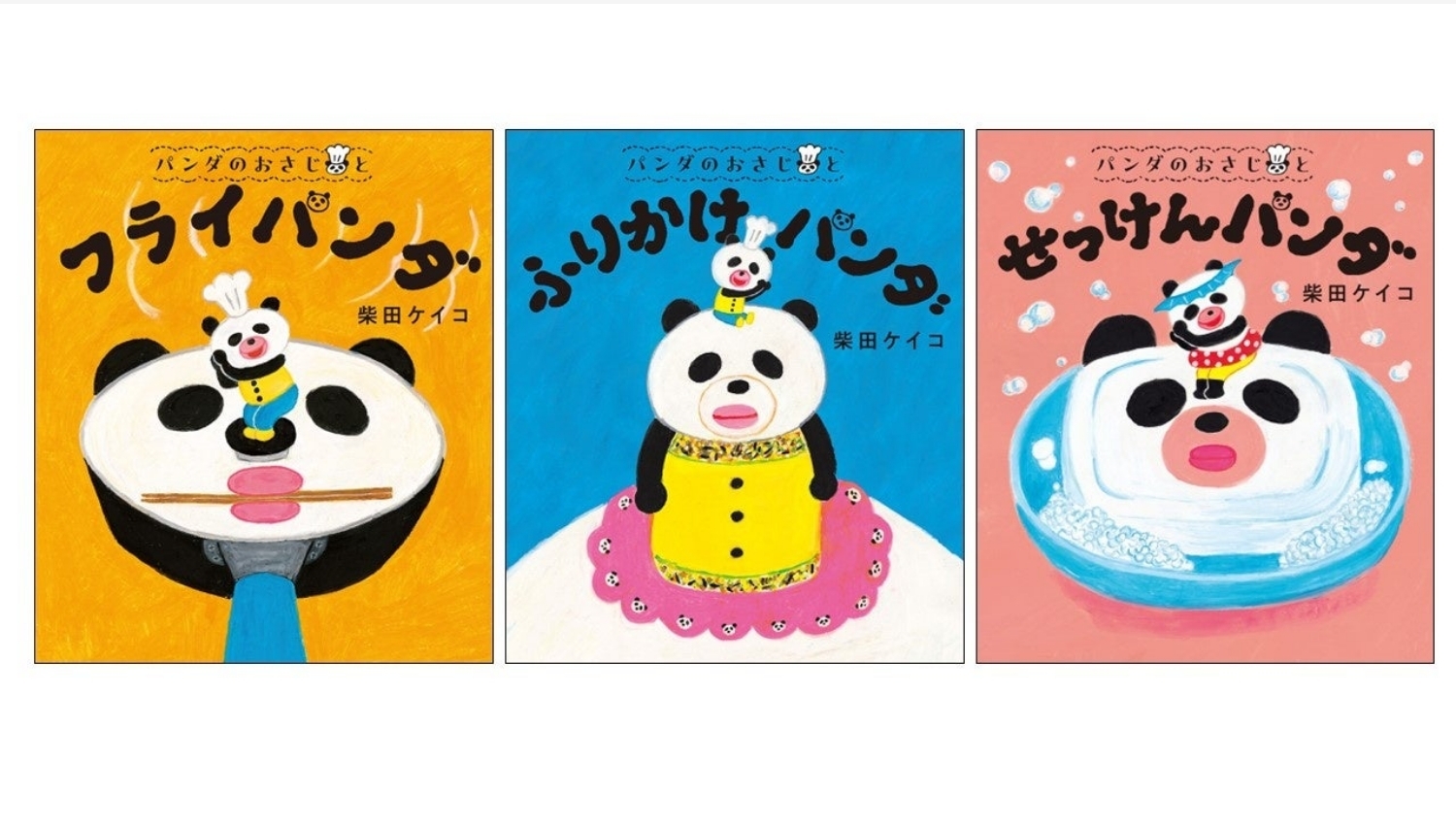 【Amazon調査隊】ポプラ社の「パンダのおさじ」シリーズが累計30万部突破！