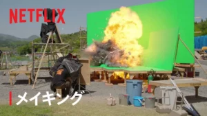 新幹線大爆破