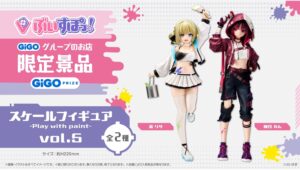 【ポイ活おすすめ情報】GENDA GiGO、ぶいすぽっ！新フィギュアを発売