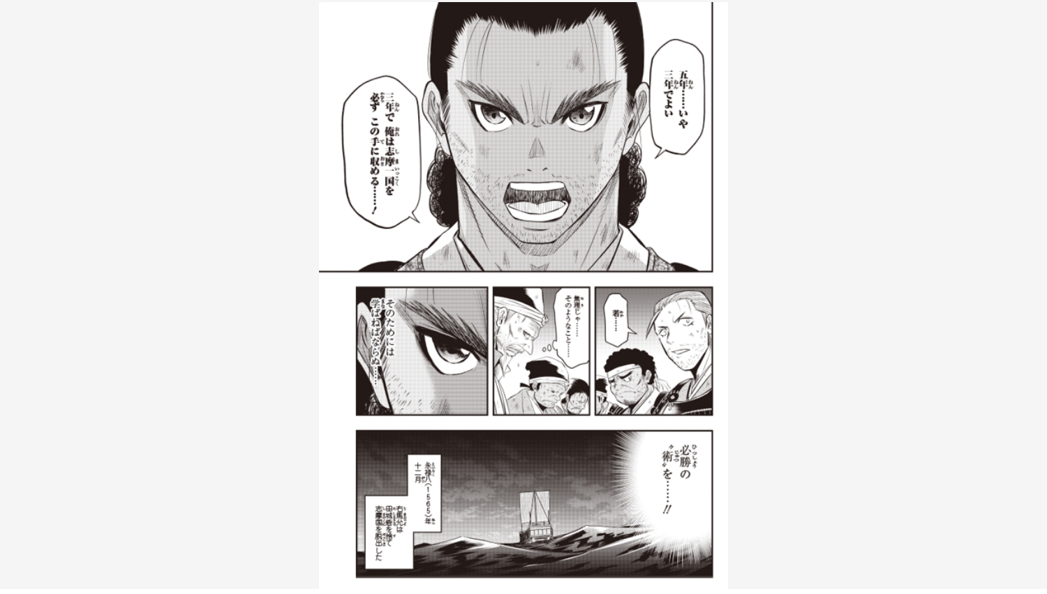 【Amazon調査隊】ポプラ社、九鬼嘉隆の激闘を描く新刊を発売
