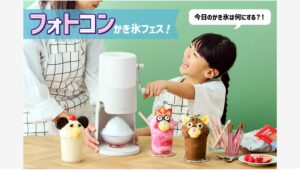 【Amazon調査隊】ドウシシャ、かき氷フェスで最大1万円の賞品プレゼント