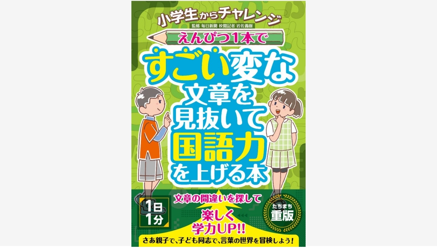 【Amazon調査隊】JTBパブリッシングの新刊が大人にも人気!
