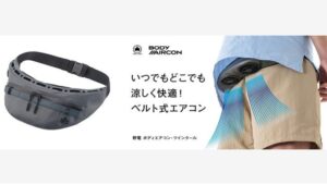 【Amazon調査隊】ロゴスの新商品！ベルト式エアコンを体感せよ