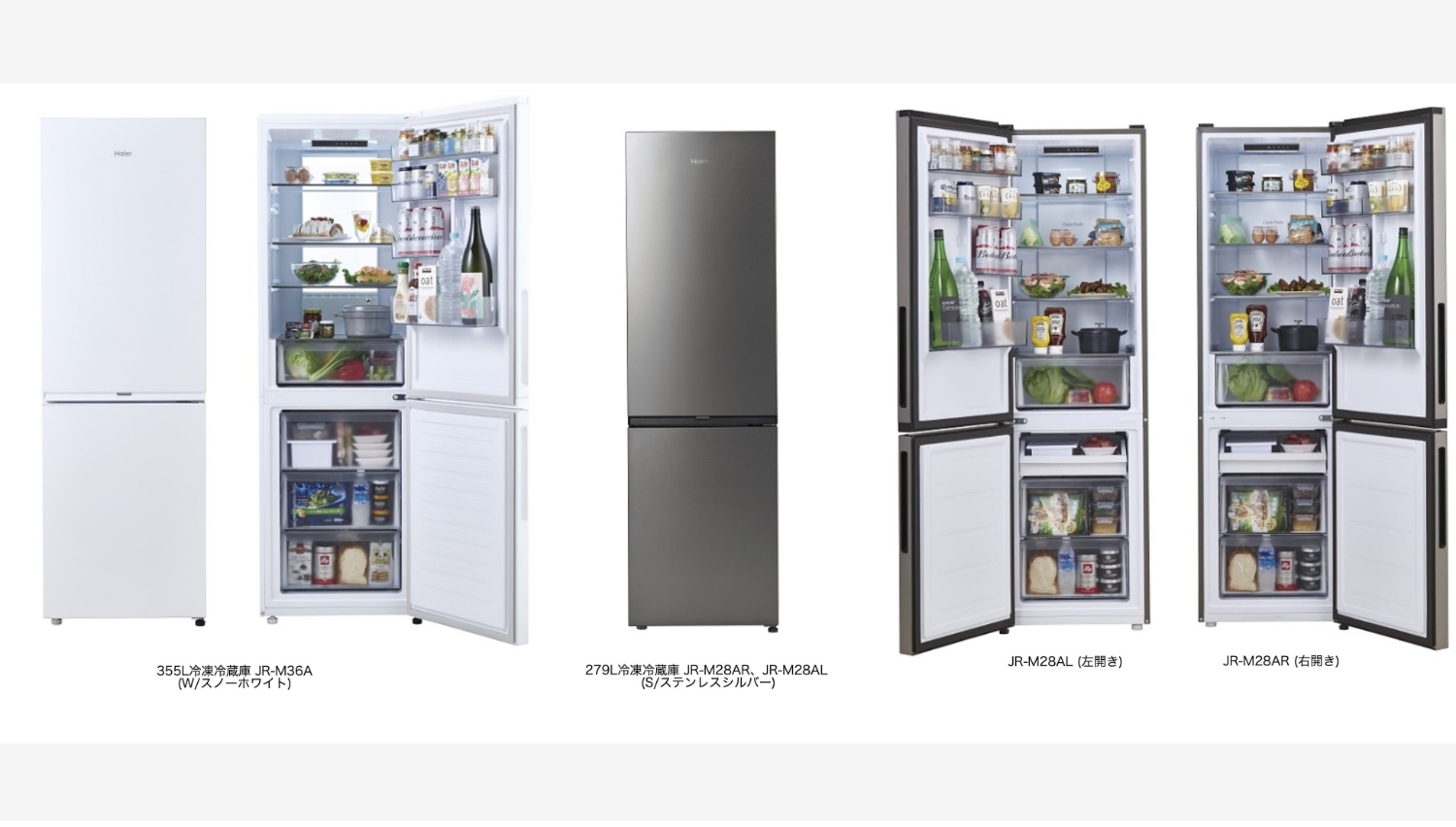 【Amazon調査隊】ハイアールの新冷蔵庫、ジャイアントフリーザー搭載で登場