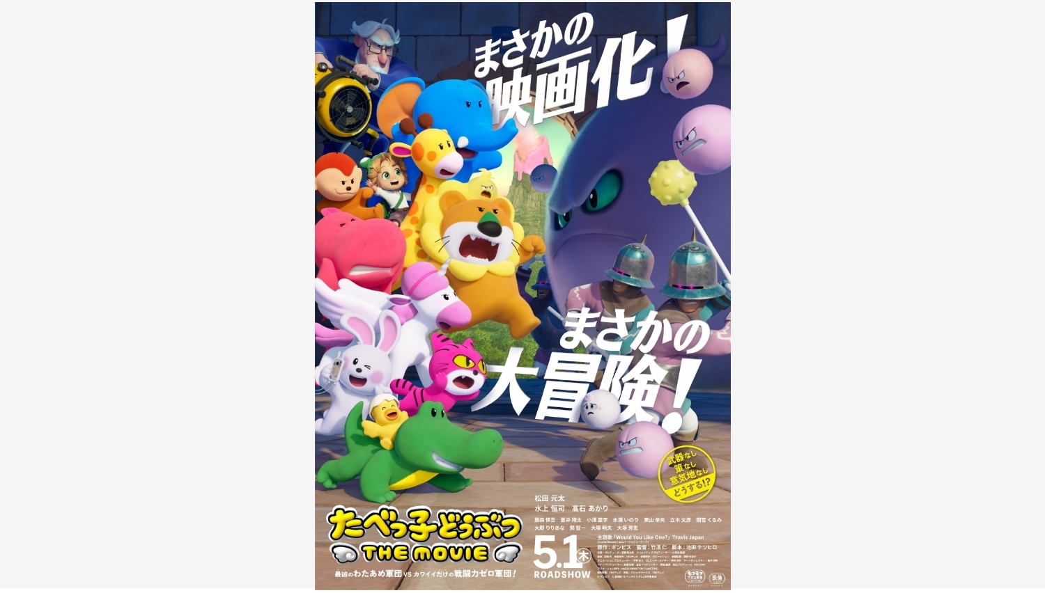 【Amazon調査隊】学研ホールディングスが『たべっ子どうぶつ THE STORY』を発売