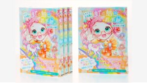 【Amazon調査隊】学研の新刊『虹の島のお手紙つき』が発売！