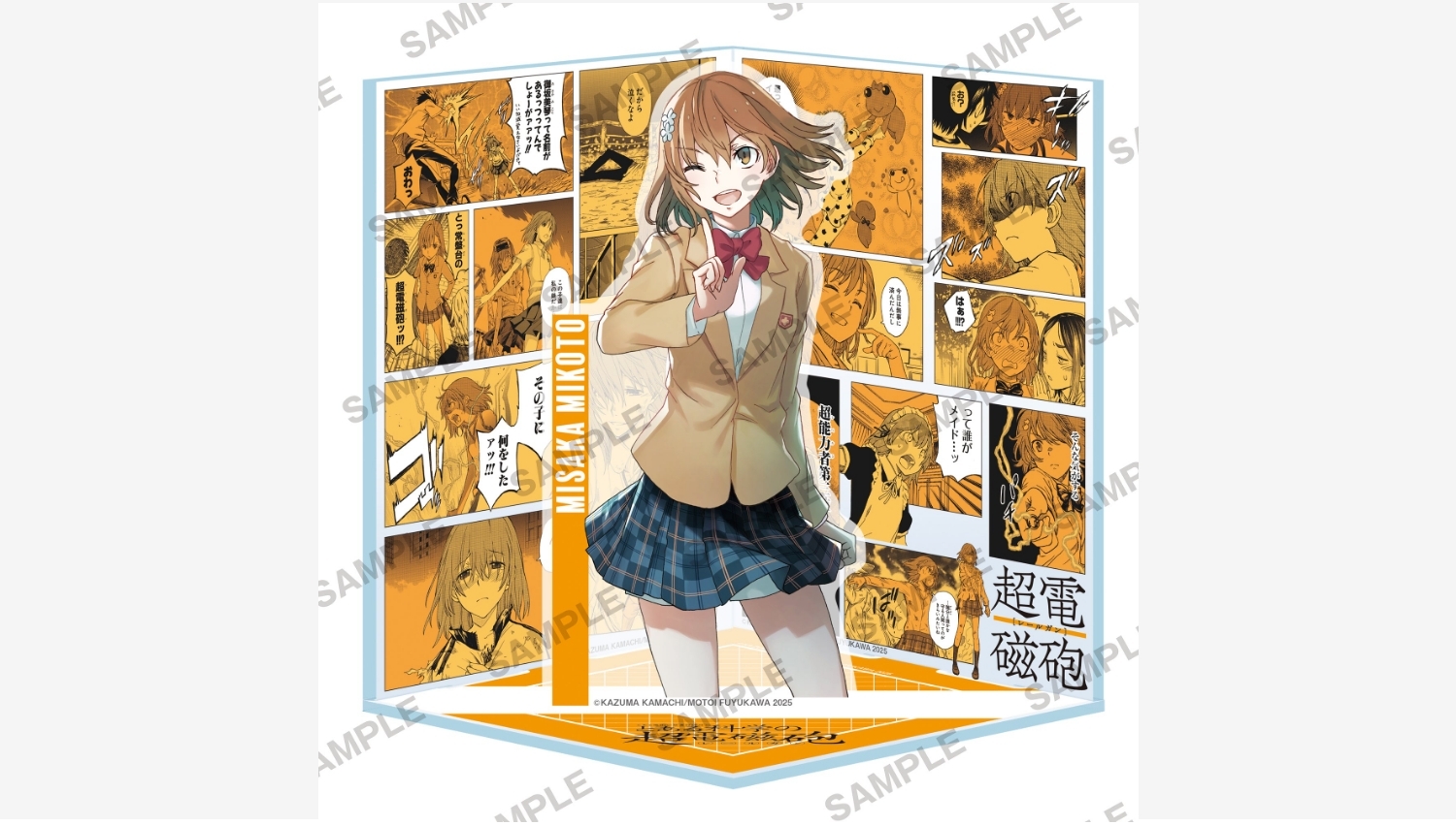 【Amazon調査隊】KADOKAWAが『超電磁砲⑳』ジオラマセットを予約開始