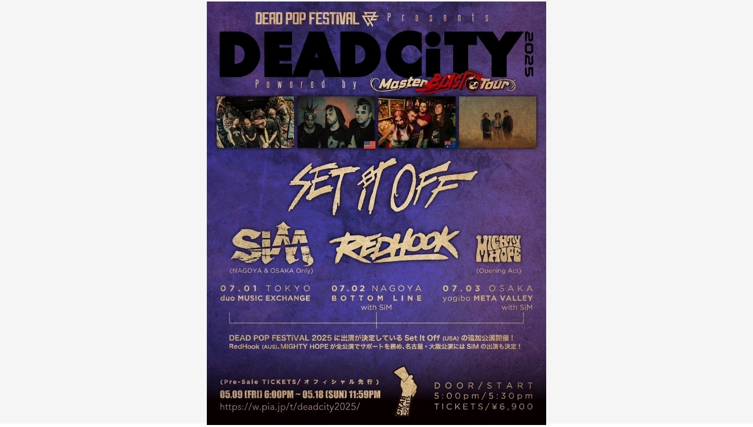 【Lemino のおすすめ】DEAD CiTY 2025 全出演者決定!チケット発売