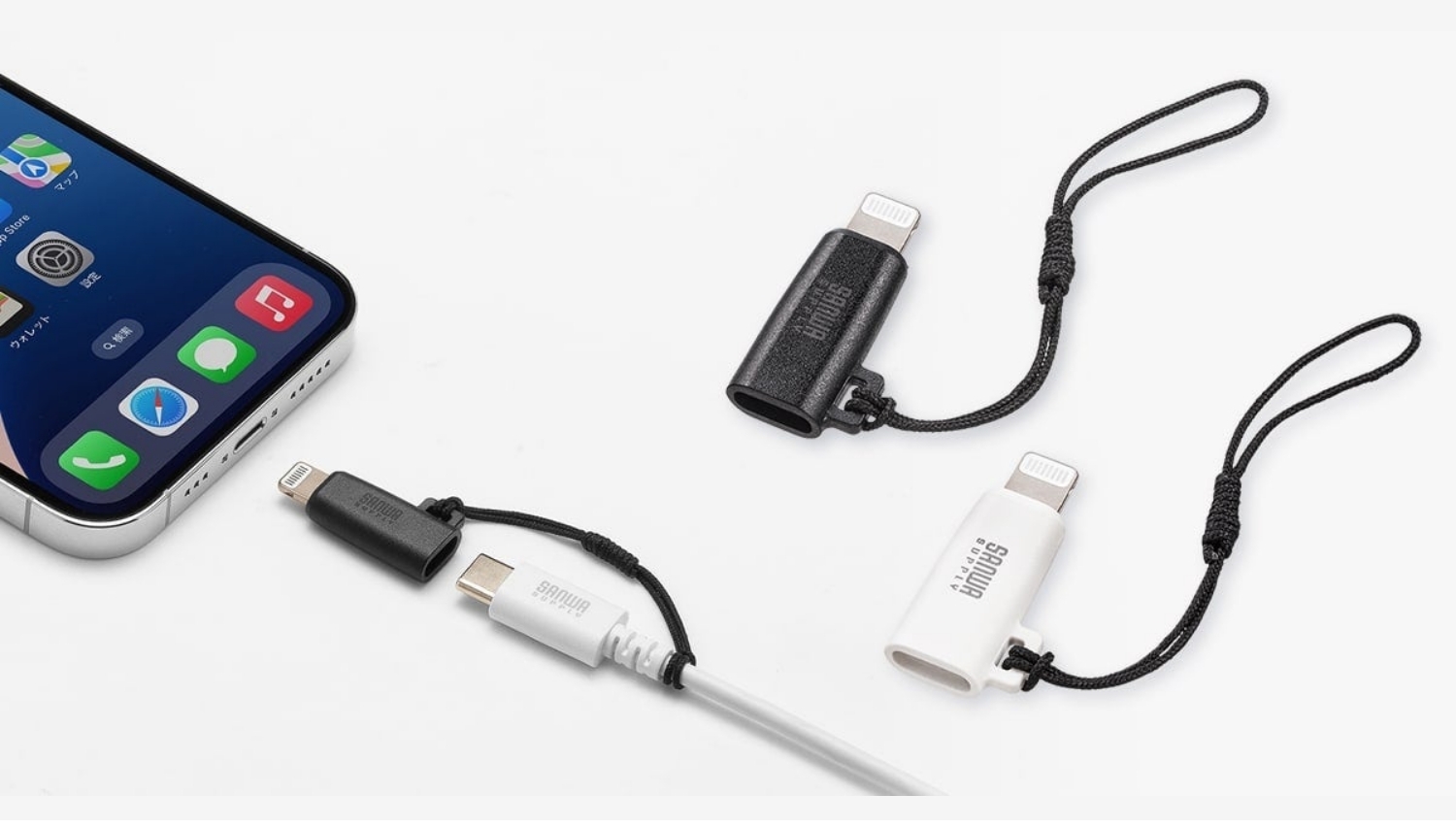 【Amazon調査隊】サンワサプライ、MFi認証のUSB-C to Lightningアダプタ発売