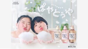【Amazon調査隊】コーセーコスメポート、『ビオリス』とガンバレルーヤ初コラボMV公開