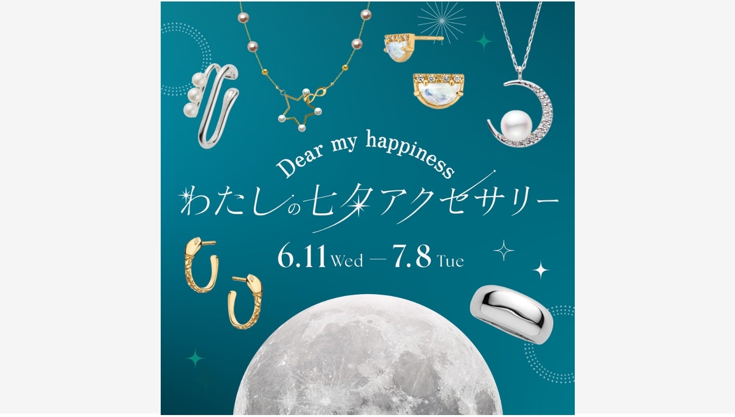 【ポイ活おすすめ情報】高島屋と鏡リュウジ氏の星座石アクセサリー
