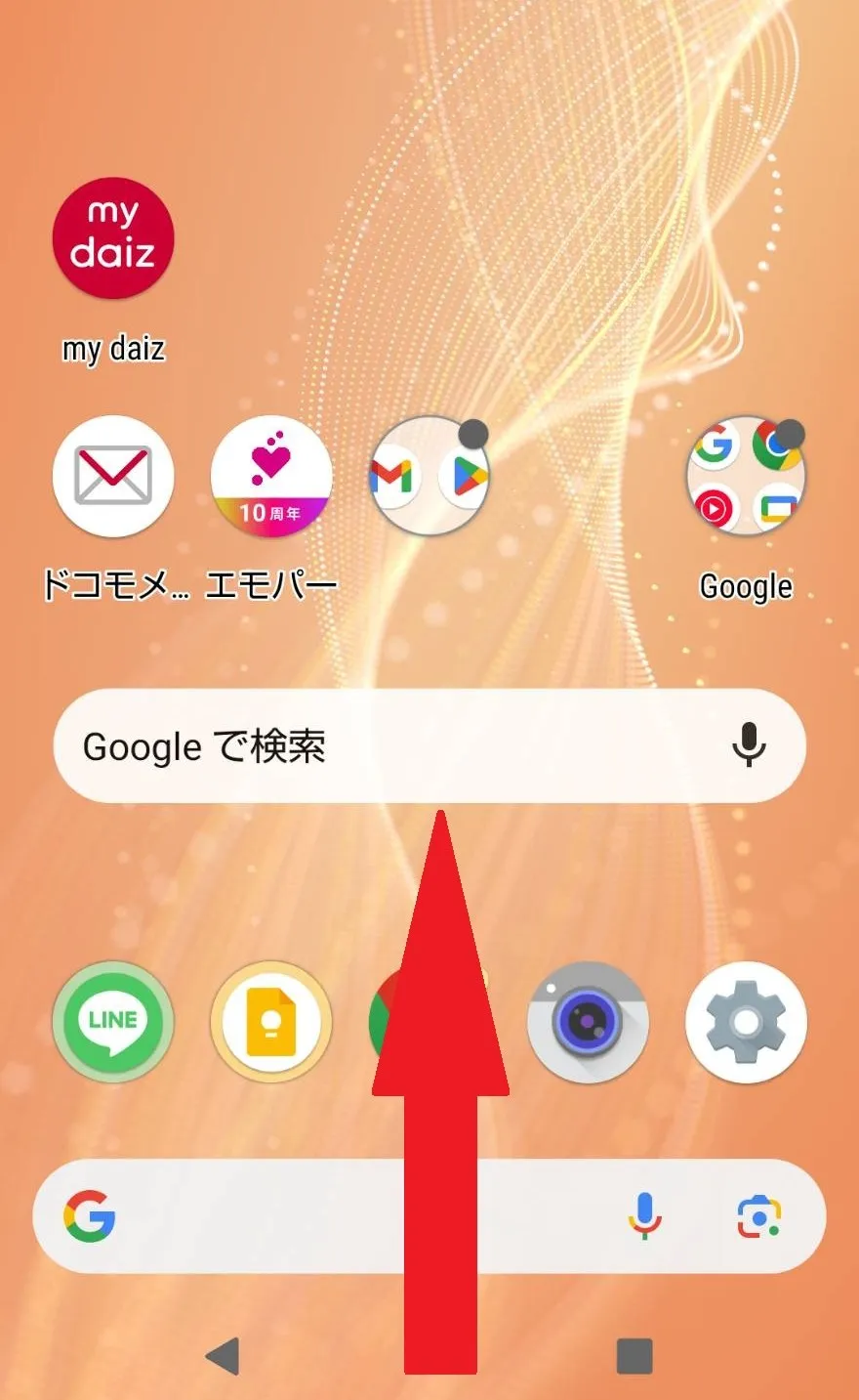 「アプリ一覧」からメモ帳アプリを探す