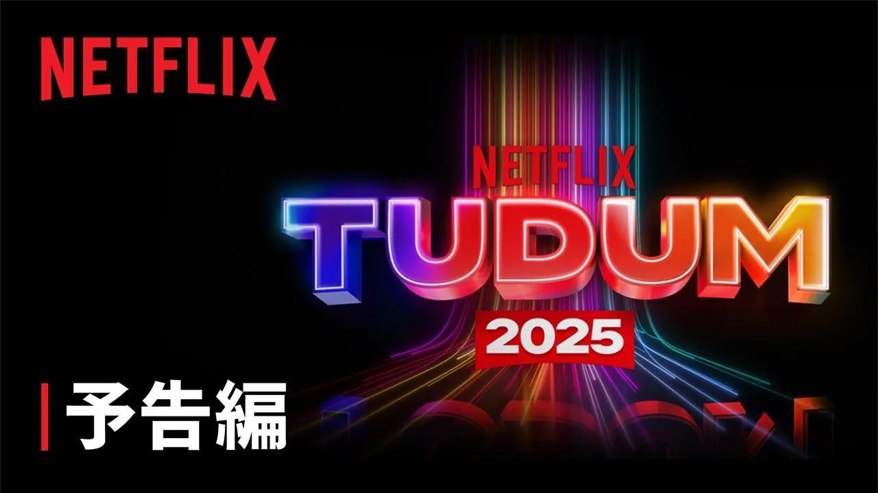 Netflix TUDUM 2025