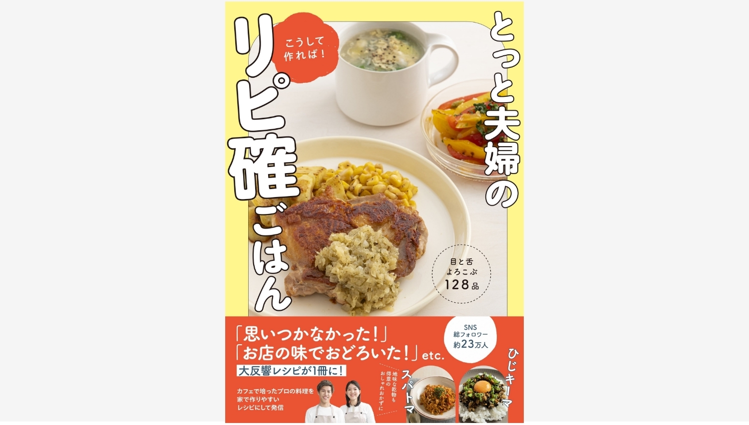 【Amazon調査隊】主婦の友社が新レシピ集を発売！乾物がカフェ風に大変身