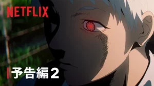 光が死んだ夏