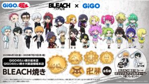 【ポイ活おすすめ情報】BLEACHとGENDA GiGOのたい焼きコラボがスタート！