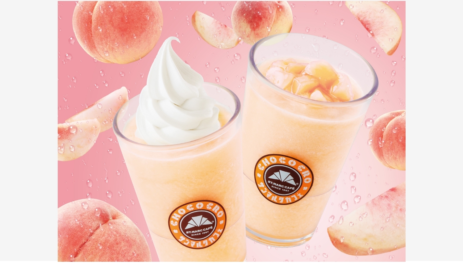 【ポイ活おすすめ情報】サンマルクカフェの期間限定白桃スムージーをご紹介