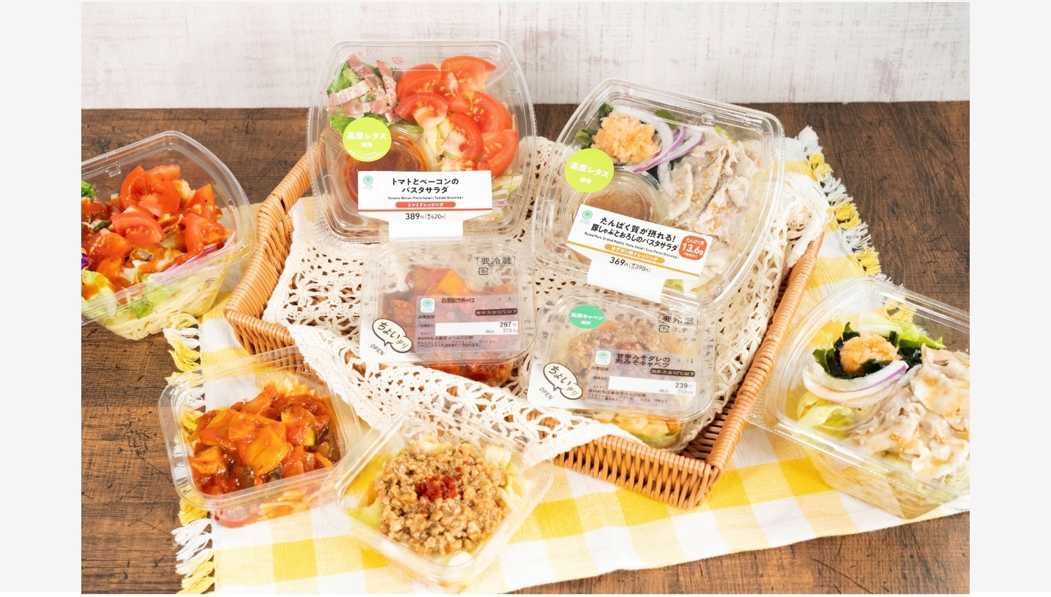 【ポイ活おすすめ情報】ファミリーマートが夏野菜を楽しむ新メニューを発表