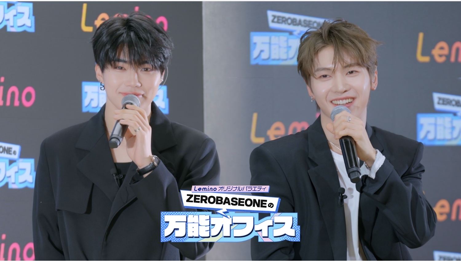 【Lemino のおすすめ】『ZEROBASEONEの万能オフィス』特別編配信決定、舞台裏映像も公開!