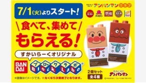 【ポイ活おすすめ情報】すかいらーく、「ブロックラボ®」で楽しい食事体験を提供