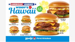 【ポイ活おすすめ情報】ファーストキッチンが夏の限定「ロコモコバーガー」を発売！