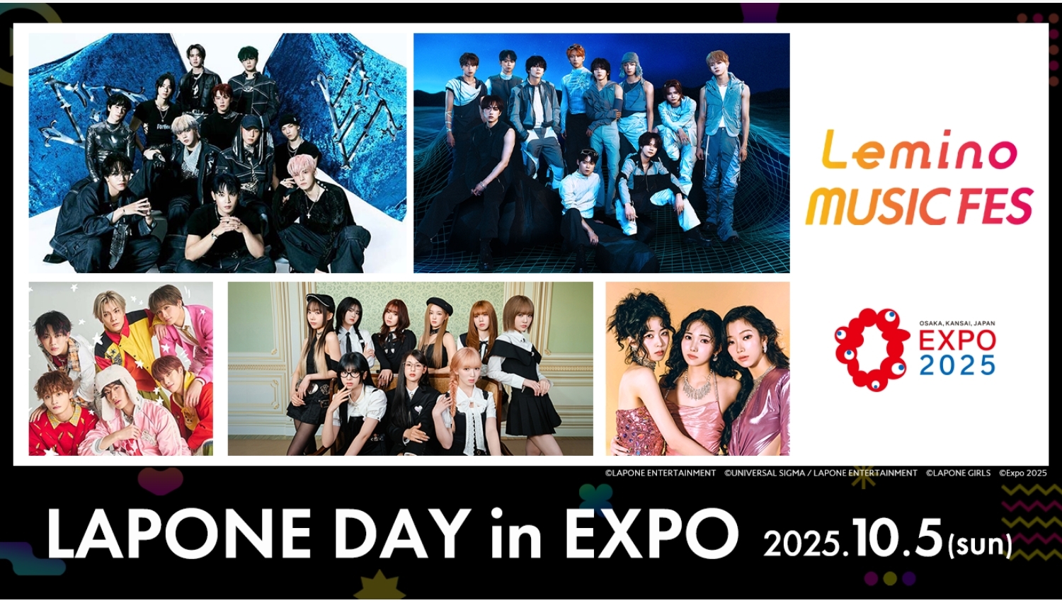 【Lemino のおすすめ】JO1ら出演決定!大阪・関西万博で『Lemino MUSIC FES』開催