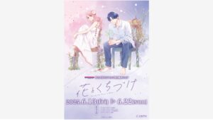 【ポイ活おすすめ情報】株式会社イーディス、アニメガで新作グッズ先行販売