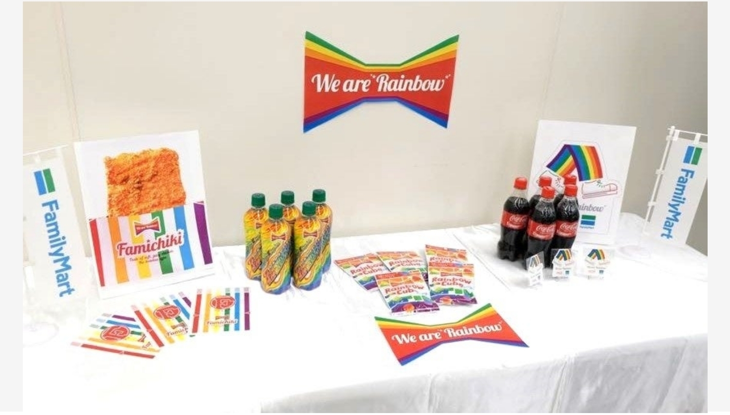 【ポイ活おすすめ情報】ファミリーマート、LGBTQ理解促進キャンペーンを開催