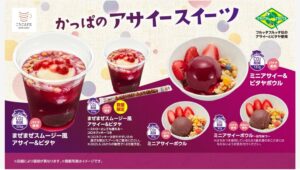 【ポイ活おすすめ情報】かっぱ寿司が新アサイースイーツ夏限定で登場！
