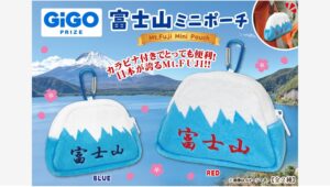 【ポイ活おすすめ情報】GENDA GiGO、便利な富士山ミニポーチを発表！